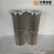 華豫供應(yīng)小機潤滑油濾芯XYZ-245-25